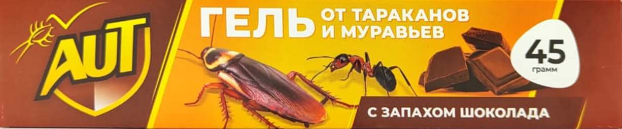 AUT - Шприц-гель от тараканов и муравьев с запахом шоколада (45 гр.) /55